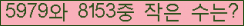 아래 새로고침을 클릭해 주세요.