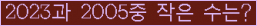 아래 새로고침을 클릭해 주세요.